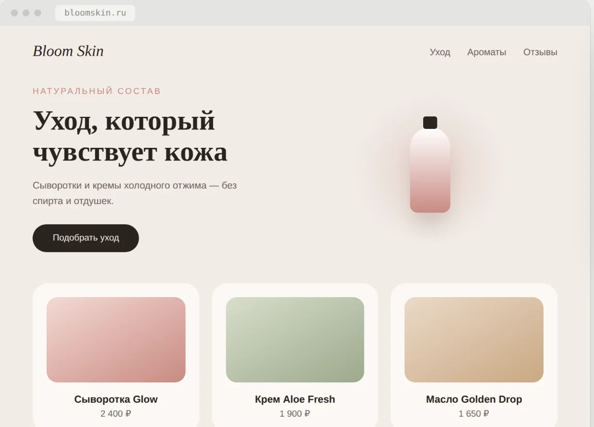 Заявки приходят туда, где вы есть